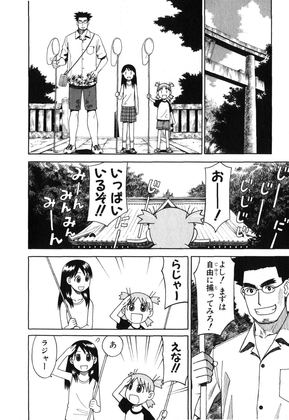 13DL.me_Yotsubato_v01_184.jpg